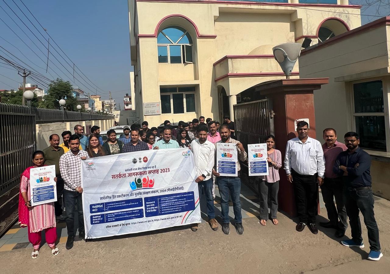 सतर्कता जागरूकता सप्ताह 2023