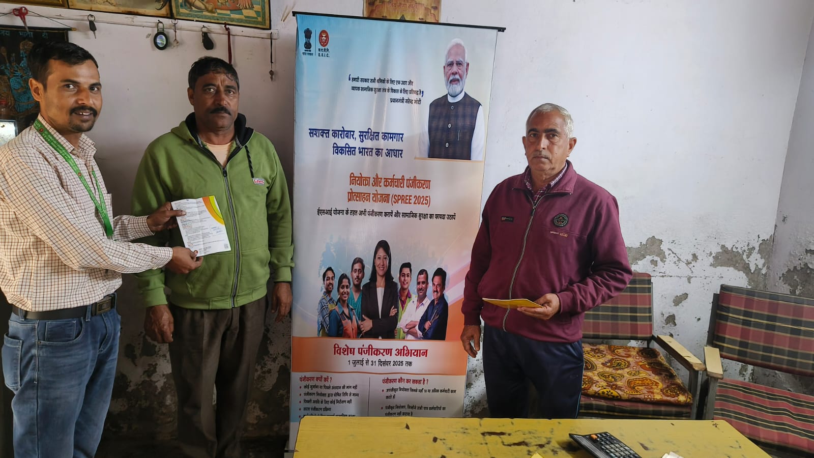 Spree Awareness Camp held on 07-10-2025